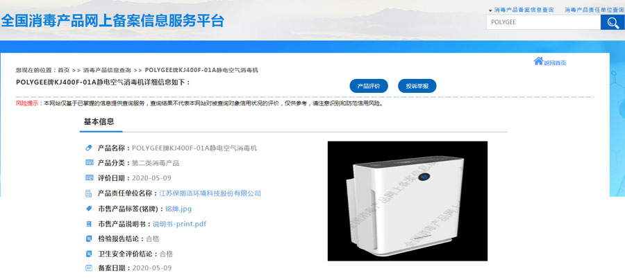 1591252704637422.jpg 卫建委备案.jpg