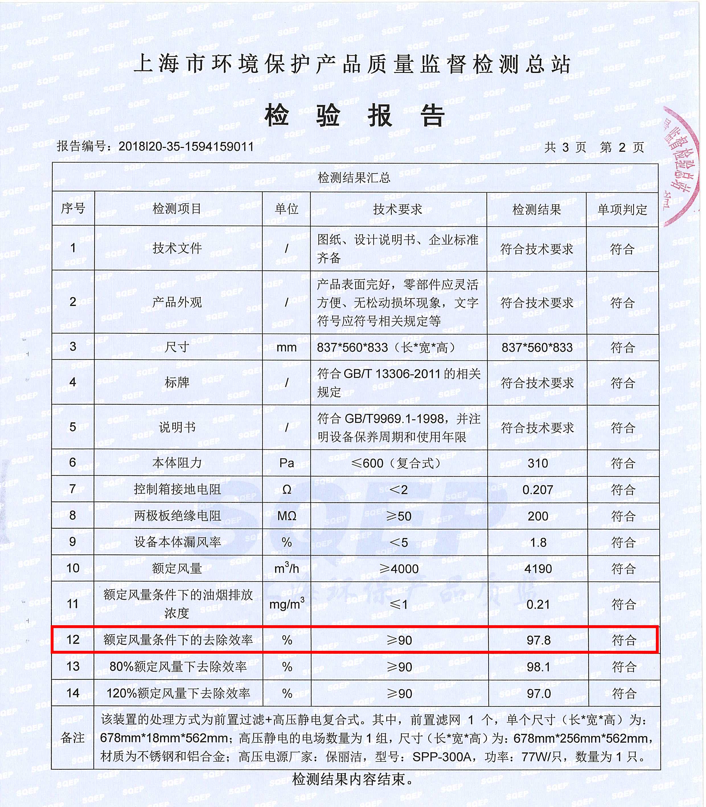 1629168181719826.jpg 181109131258_0004.jpg